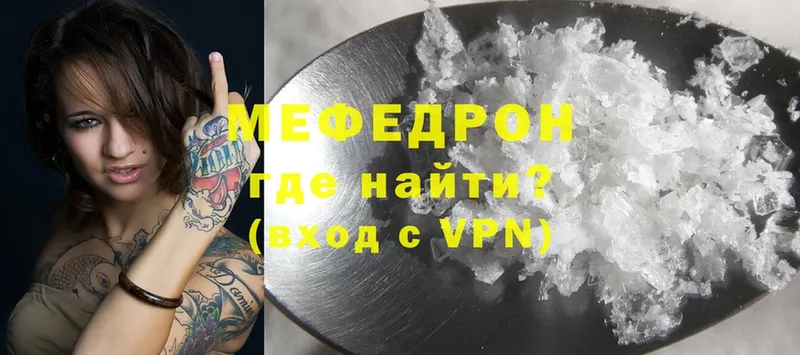 Меф mephedrone  где купить наркотик  Избербаш 